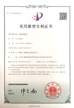 【實(shí)用新型專(zhuān)利】充磁檢測(cè)裝置