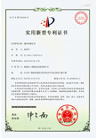 【實(shí)用新型專(zhuān)利】一種充磁間隙可調(diào)節(jié)的充磁裝置